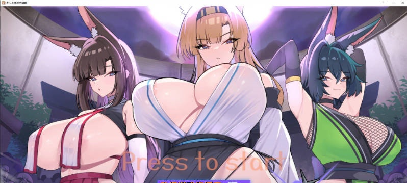 狐狸村的守护之战 官方中文版+存档[新作][430M]-ACG畅游网