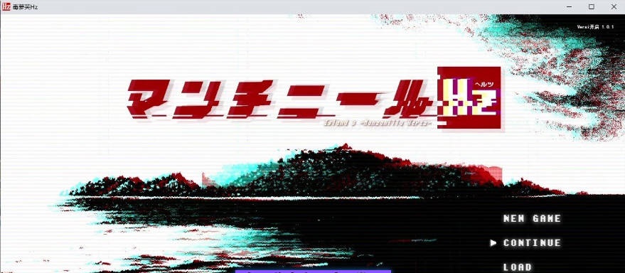 毒番石榴赫兹 マンチニールHz 挂载AI汉化版[新汉化][2.1G]-ACG畅游网
