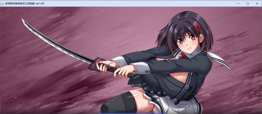 图片[2]-[精品RPG/汉化/动态]终末的利己主义V1.07+DLC2.00 挂载AI汉化版+自带全回想解放[大更新][15.3G]-ACG畅游网