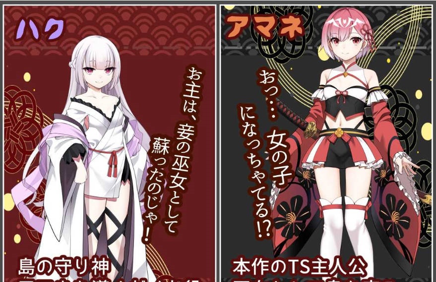 图片[3]-白龙之巫女与神宿之祸岛/白龍ノ巫女と神宿りの禍ツ島 AI汉化版【1.2G】-ACG畅游网