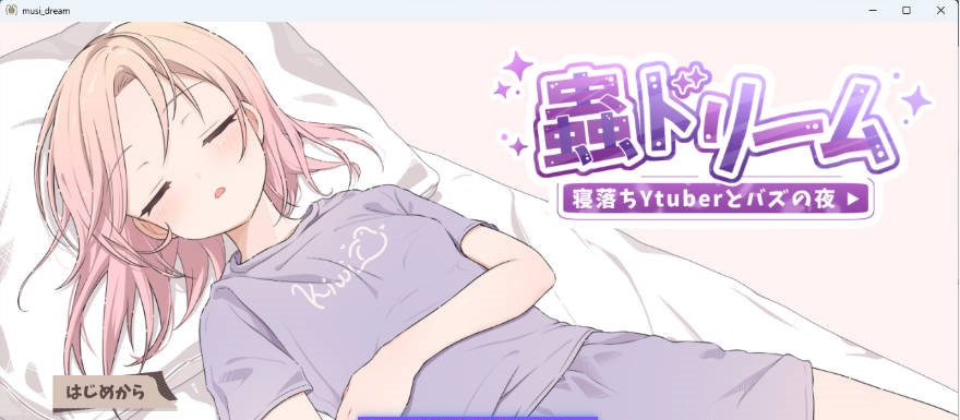 虫之梦 与睡播主播的爆火之夜 正式版 [新作] [410M]-ACG畅游网