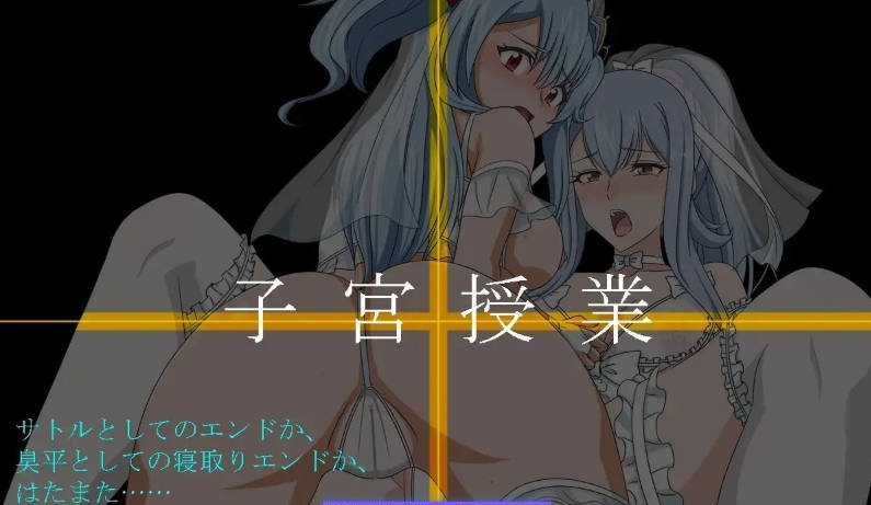 图片[4]-子宫授课NTR 内嵌AI汉化版+存档[新汉化][1.7G]-ACG畅游网