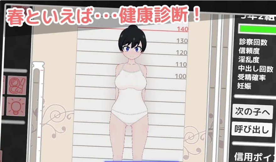 图片[3]-洛丽健康检查2! ロリっ子健康診断2! 正式版[新作][1.5G]-ACG畅游网