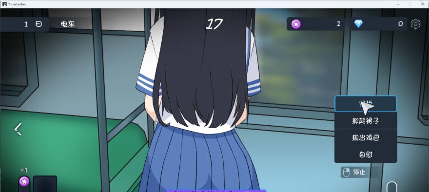 图片[2]-盗撮～电车上邂逅的少女～ AI汉化版 [新汉化] [5.7G]-ACG畅游网