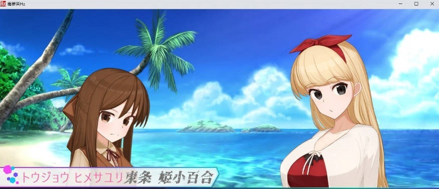 图片[4]-毒番石榴赫兹 マンチニールHz 挂载AI汉化版[新汉化][2.1G]-ACG畅游网