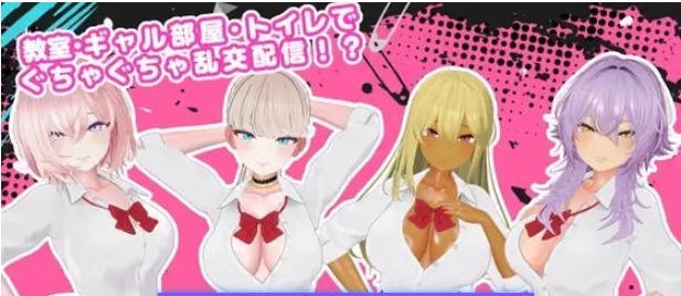 GalLive -与辣妹的乱交直播-正式版[新作][450M]-ACG畅游网