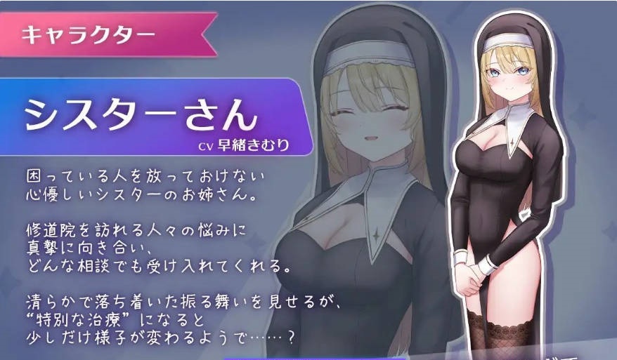 图片[3]-口交H♡玩家 -背德修女篇- 正式版[新作][350M]-ACG畅游网
