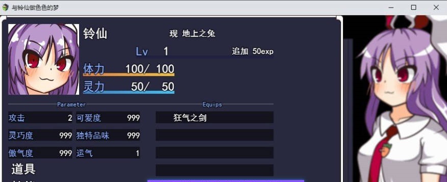图片[2]-铃仙与色色的梦 挂载AI汉化版+存档[新汉化][1.3G]-ACG畅游网