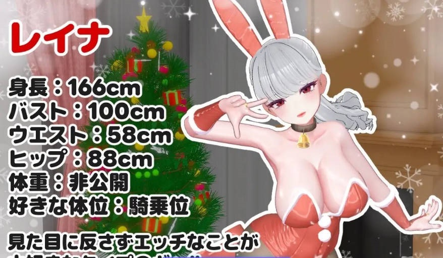 图片[2]-兔女郎辣妹圣诞老人 正式版[新作][520M]-ACG畅游网