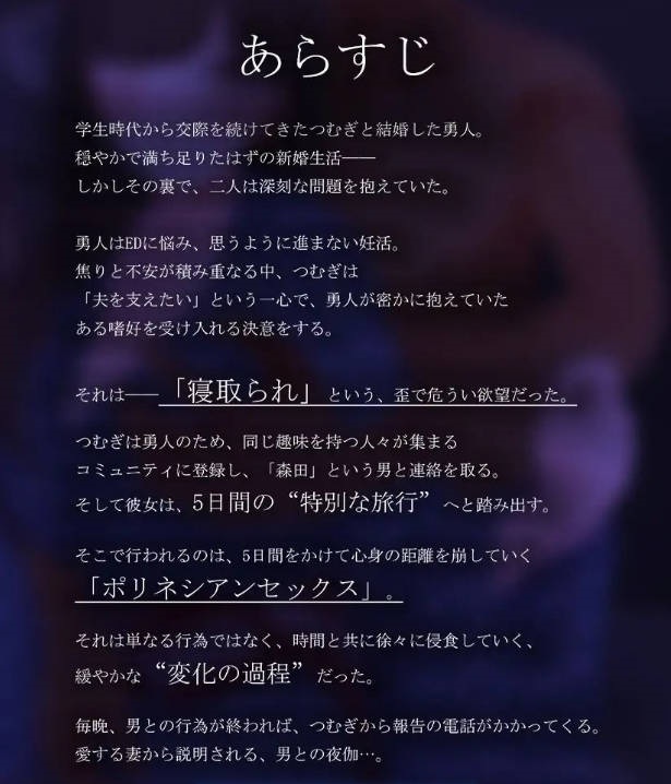 图片[2]-心爱的妻子在旅行中被NTR的波利尼西亚式性爱故事。挂载AI汉化版[新汉化][2G]-ACG畅游网