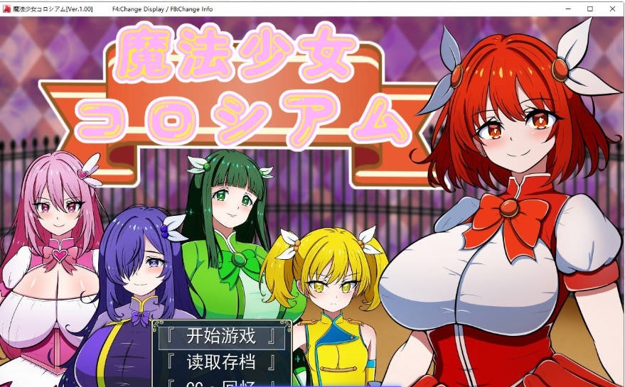 魔法少女竞技场 挂载AI汉化版+全回想[新汉化][1.1G]-ACG畅游网