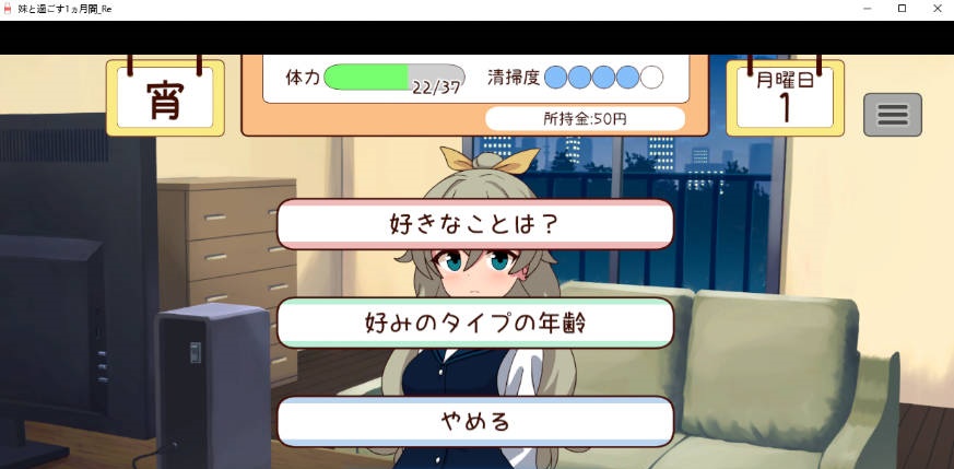 图片[4]-和妹妹共度的一个月/妹と過ごす１ヵ月間 V2026.05 生肉版[更新][1.8G]-ACG畅游网
