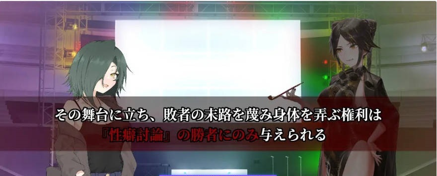 图片[4]-性癖讨论～最终章～正式版[新作][2.8G]-ACG畅游网