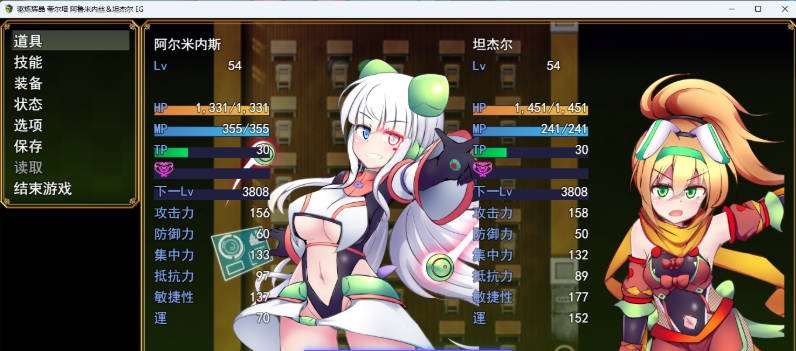 图片[4]-驱炼辉晶 艾梅狄乌斯 & 坦杰尔 EG 挂载AI汉化版 [新作] [2.5G]-ACG畅游网
