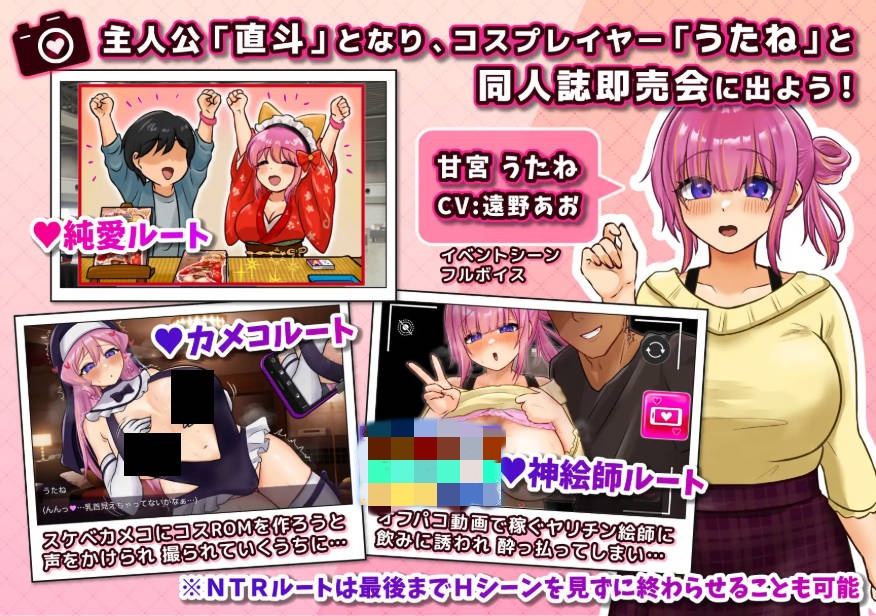 图片[4]-[新作RPG/汉化/NTR/爆乳] 角色扮演者 歌音要被夺走了 コスプレイヤー うたねとられちゃいます AI汉化版[900M]-ACG畅游网