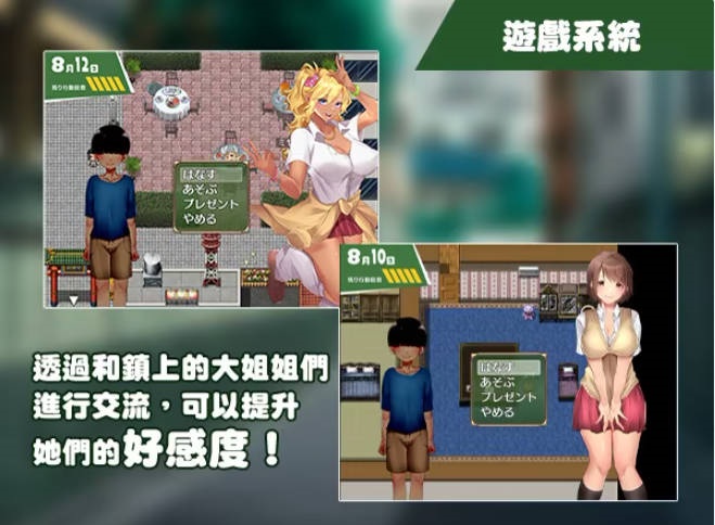 图片[3]-在姉正泰镇渡过的暑假 STEAM官方中文版 [新作] [800M]-ACG畅游网