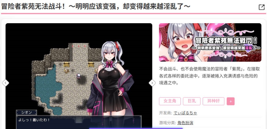 图片[2]-冒险者紫苑无法战斗！～明明应该变强，却变得越来越淫乱了～ 072官方中文版 [新作] [1.5G]-ACG畅游网