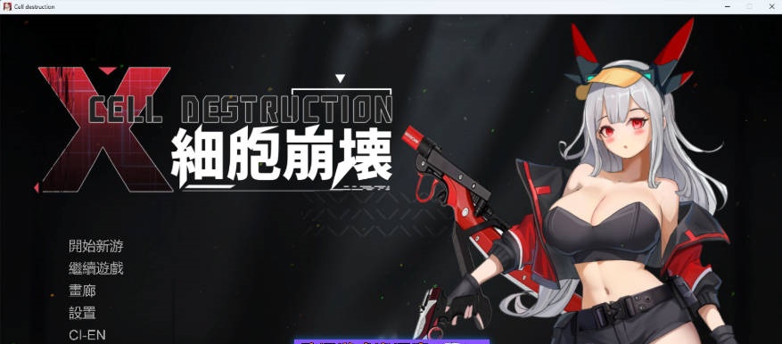 细胞崩坏 官方中文版 [新作] [1.3G]-ACG畅游网