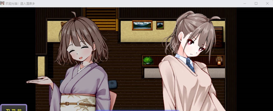 图片[2]-欢迎光临！造娃温泉乡 挂载AI汉化版 [新作] [1.2G]-ACG畅游网