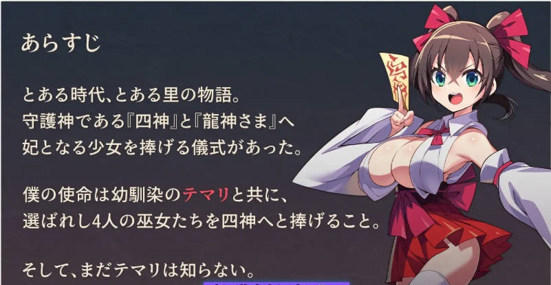 图片[6]-我将她献予龙神～作为祭品的巫女们～ 挂载AI汉化版 [新作] [1.3G]-ACG畅游网