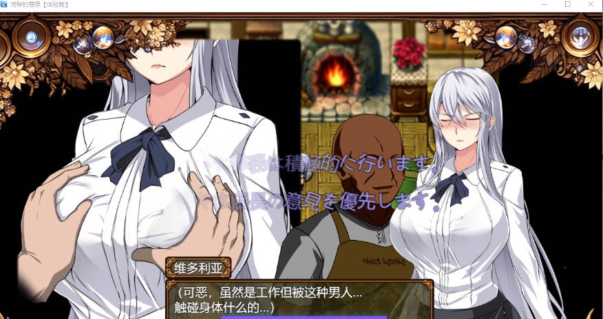 图片[6]-日渐堕落的苍银/ 穢れゆく蒼銀 体验版 V1.0 挂载AI汉化版 [更新] [1.4G]-ACG畅游网