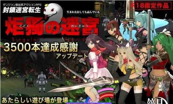 封锁迷宫转生「炬独之迷宫」 AI汉化版 [新汉化] [1.8G ]-ACG畅游网