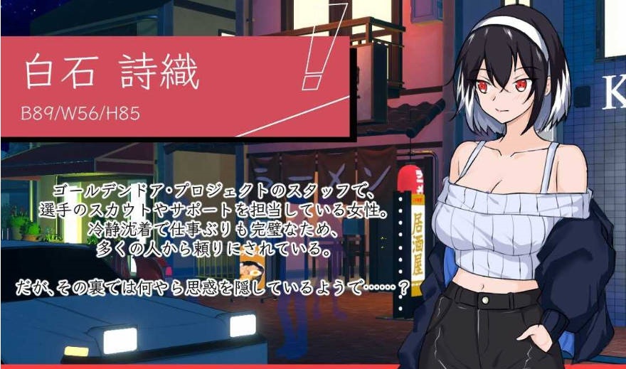 图片[8]-NTR足球/NTRサッカー v0.1.1 demo 官方中文版 [新作] [3.4G ]-ACG畅游网