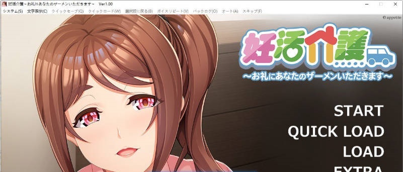 备孕护理～作为回礼，请让我收下你的精液～AI汉化版+存档[440M]-ACG畅游网