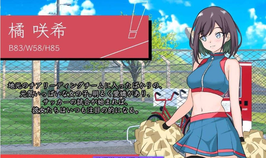 图片[6]-NTR足球/NTRサッカー v0.1.1 demo 官方中文版 [新作] [3.4G ]-ACG畅游网