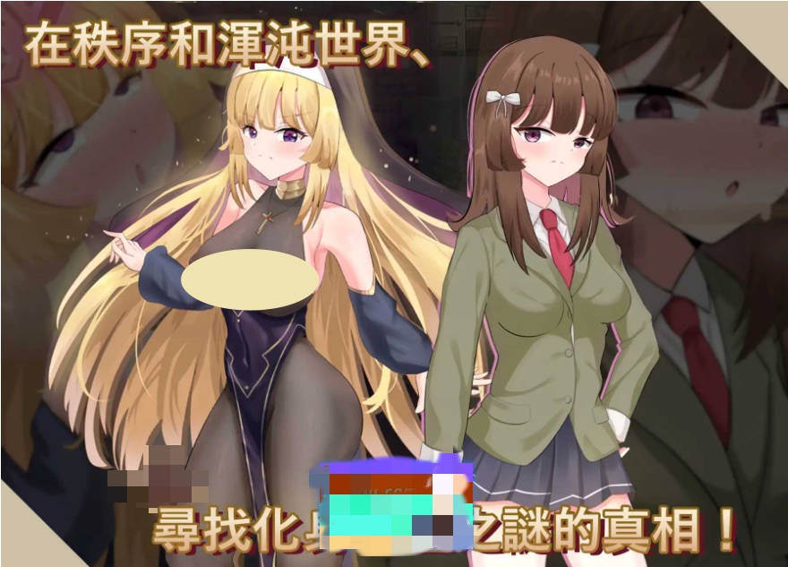 图片[2]-神聖之化身 ～古法儀式與雙生的世界～/聖なる化身 ～古法儀式と双生の世界～ 官方中文版【1.3G】-ACG畅游网