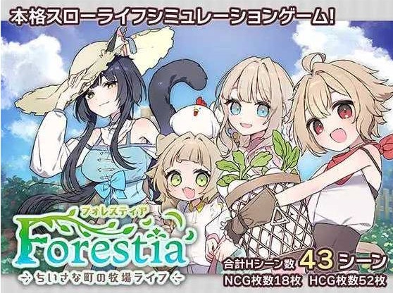 更新】 Forestia～小镇的牧场生活～Ver1.4.0 AI汉化版[1.52G]-ACG畅游网