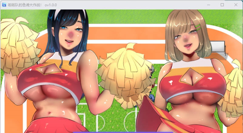 图片[3]-啦啦队的色诱大作战！072官方中文版 [新作] [900M ]-ACG畅游网