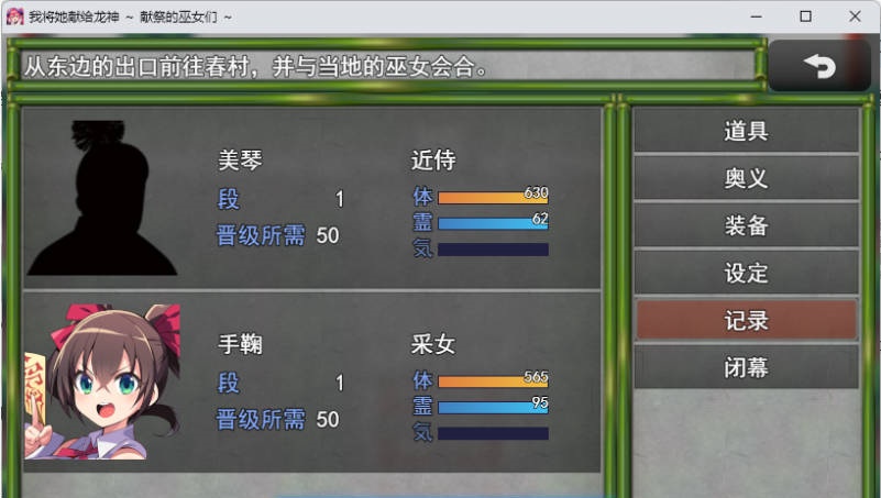 图片[3]-我将她献予龙神～作为祭品的巫女们～ 挂载AI汉化版 [新作] [1.3G]-ACG畅游网