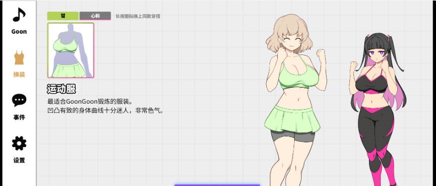 图片[3]-GGG GoonGoon自慰狂！ ！官方中文版 [新作] [1.1G]-ACG畅游网