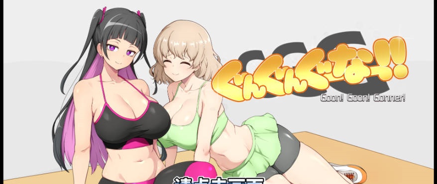 GGG GoonGoon自慰狂！ ！官方中文版 [新作] [1.1G]-ACG畅游网