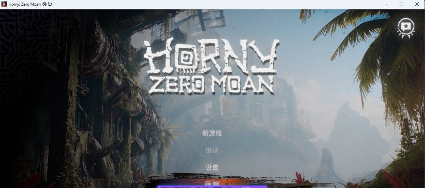 欲火：零呻吟/Horny: Zero Moan 官中+无码+动态 [2.91G]-ACG畅游网