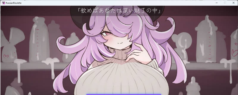 乳魔俄罗斯轮盘 正式版 [新作] [210M]-ACG畅游网