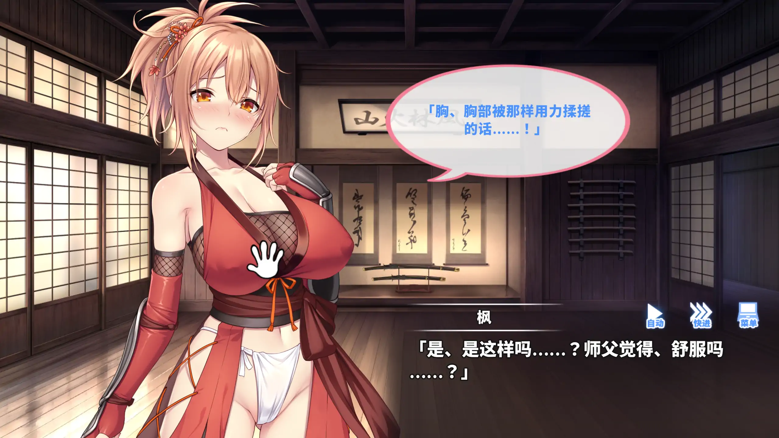 图片[2]-a638 Do As2-听从师父大人的吩咐1.0 官方中文【PC/0.50G】-ACG畅游网