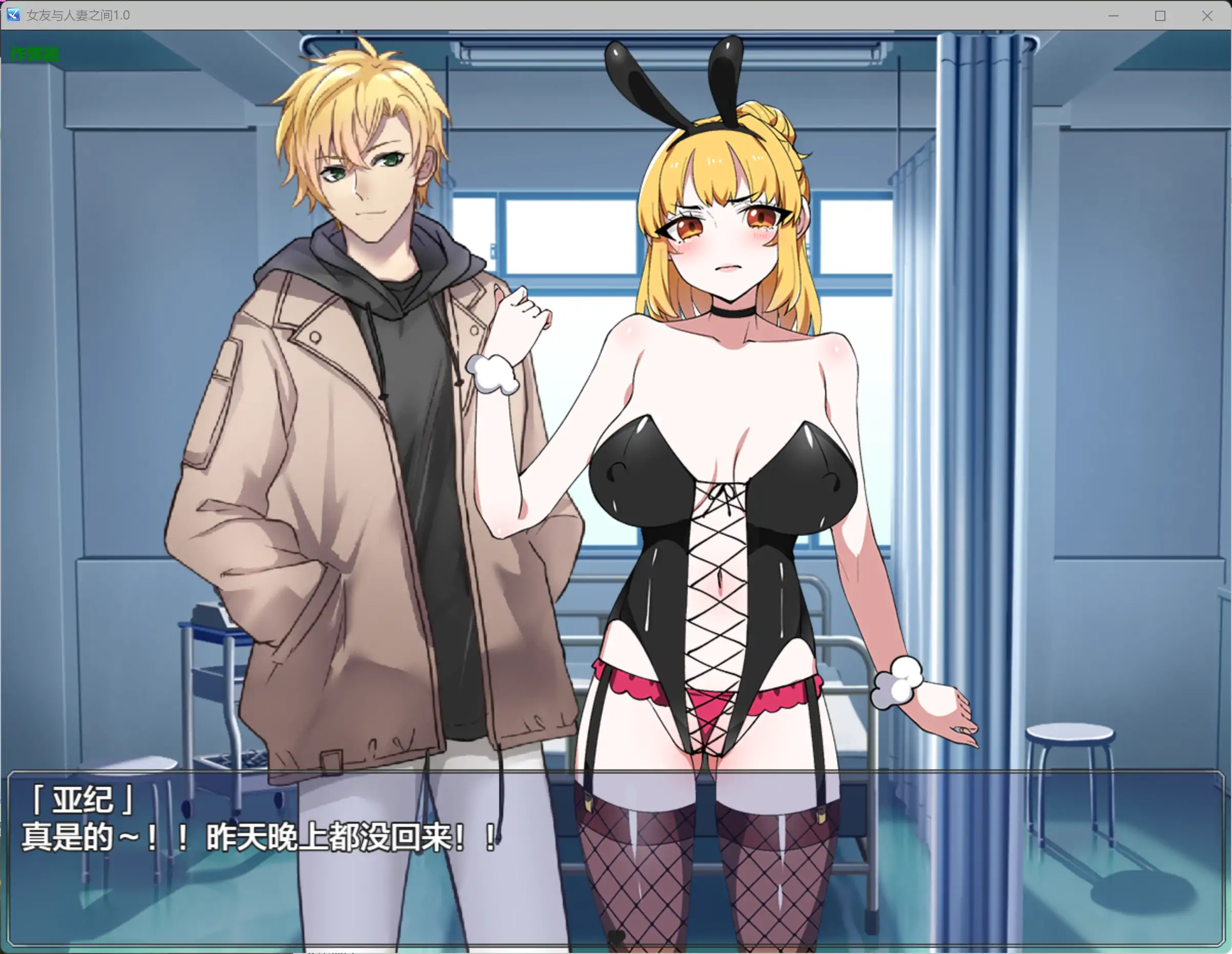 图片[4]-a200女友与人妻之间1.0 AI汉化版【PC+安卓/0.87G】-ACG畅游网