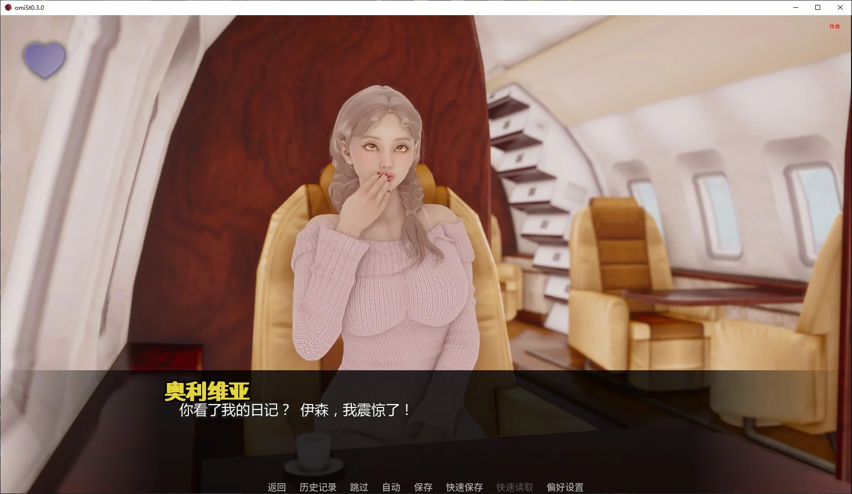图片[4]-a482 omiSt v0.3.0 AI汉化版【PC+安卓/5.6G/新作】-ACG畅游网