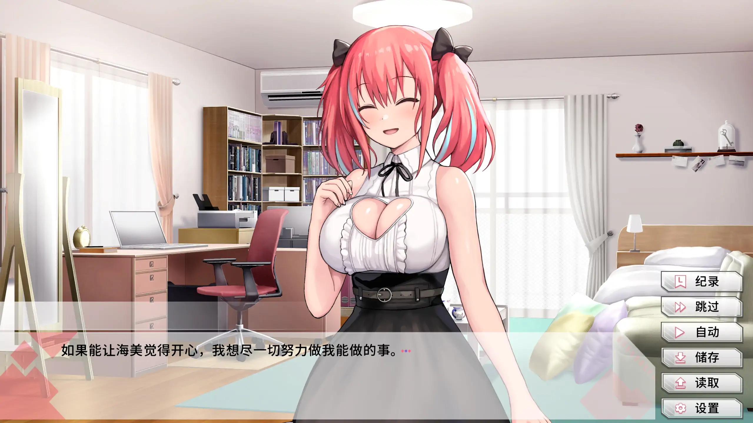 图片[4]-a425变态女友:我与女友的心动动直播26.4.22 官方中文【PC/0.81G/更新】-ACG畅游网