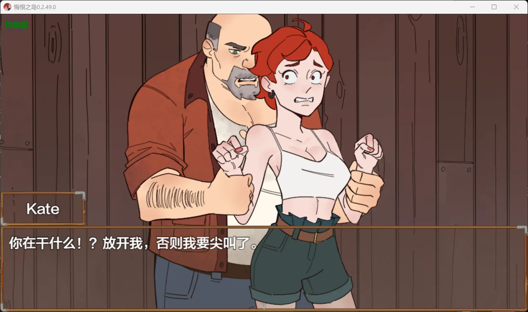 图片[5]-b3868悔恨之岛0.2.49.00 AI汉化版【PC/1.24G】-ACG畅游网