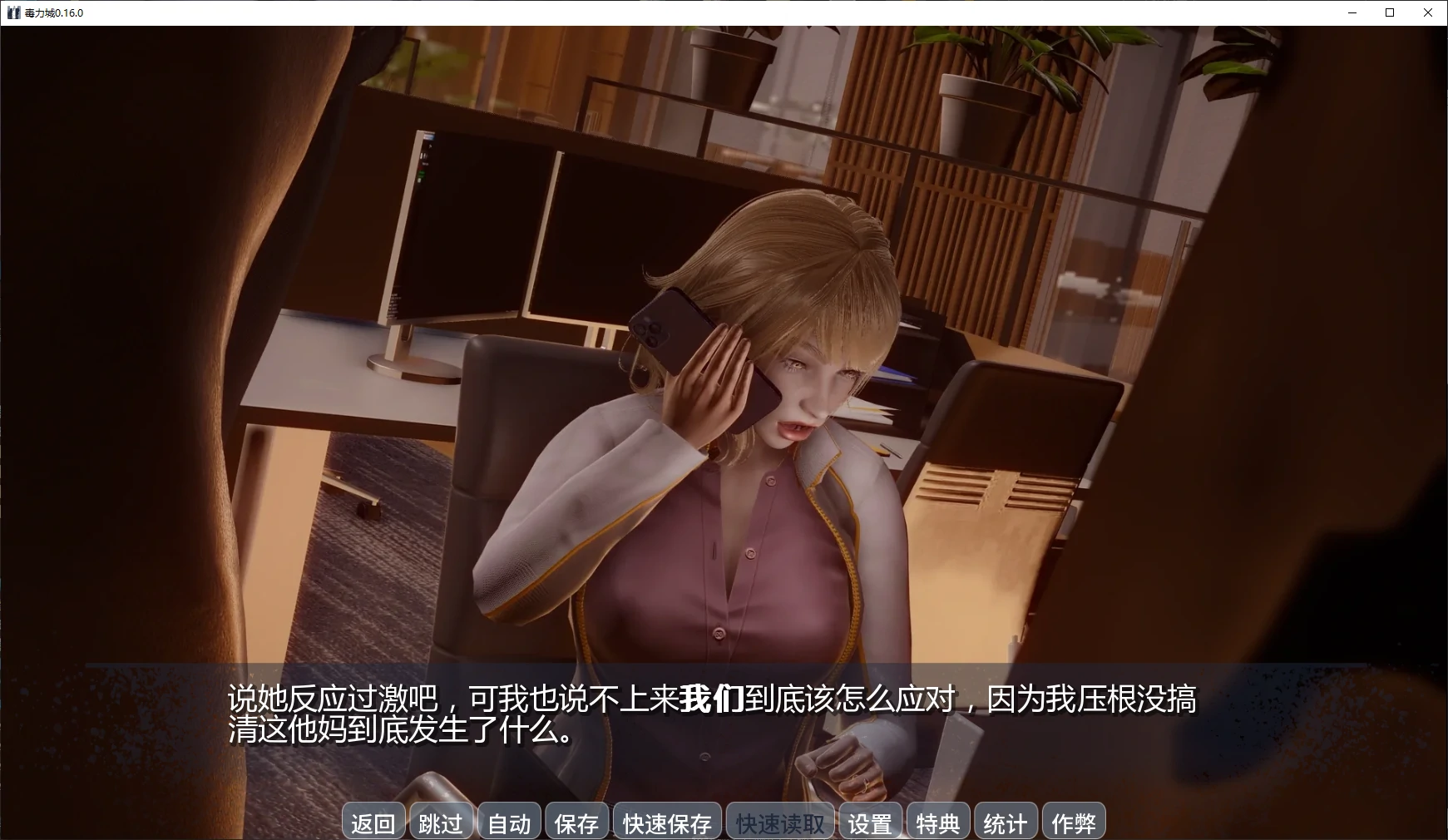 图片[4]-b4119毒力城 0.16.0 AI汉化版【PC+安卓/2.9G/更新】-ACG畅游网