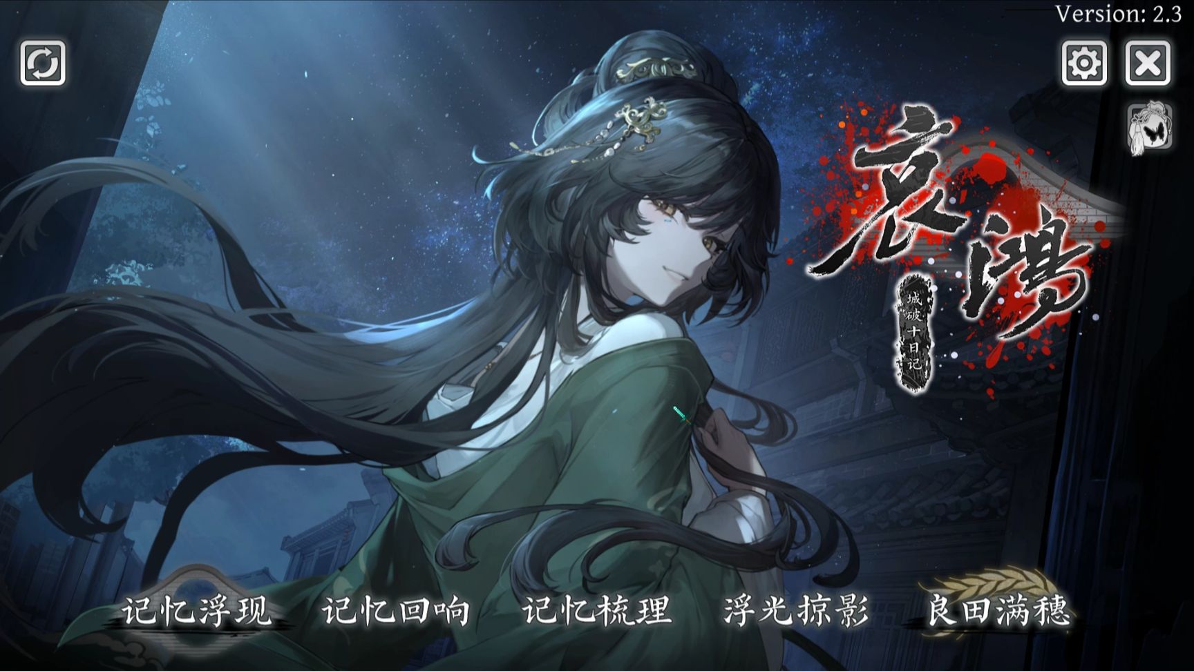 图片[2]-a7021 哀鸿：城破十日记  V1.2 官方中文【PC/5.2G/新作】-ACG畅游网