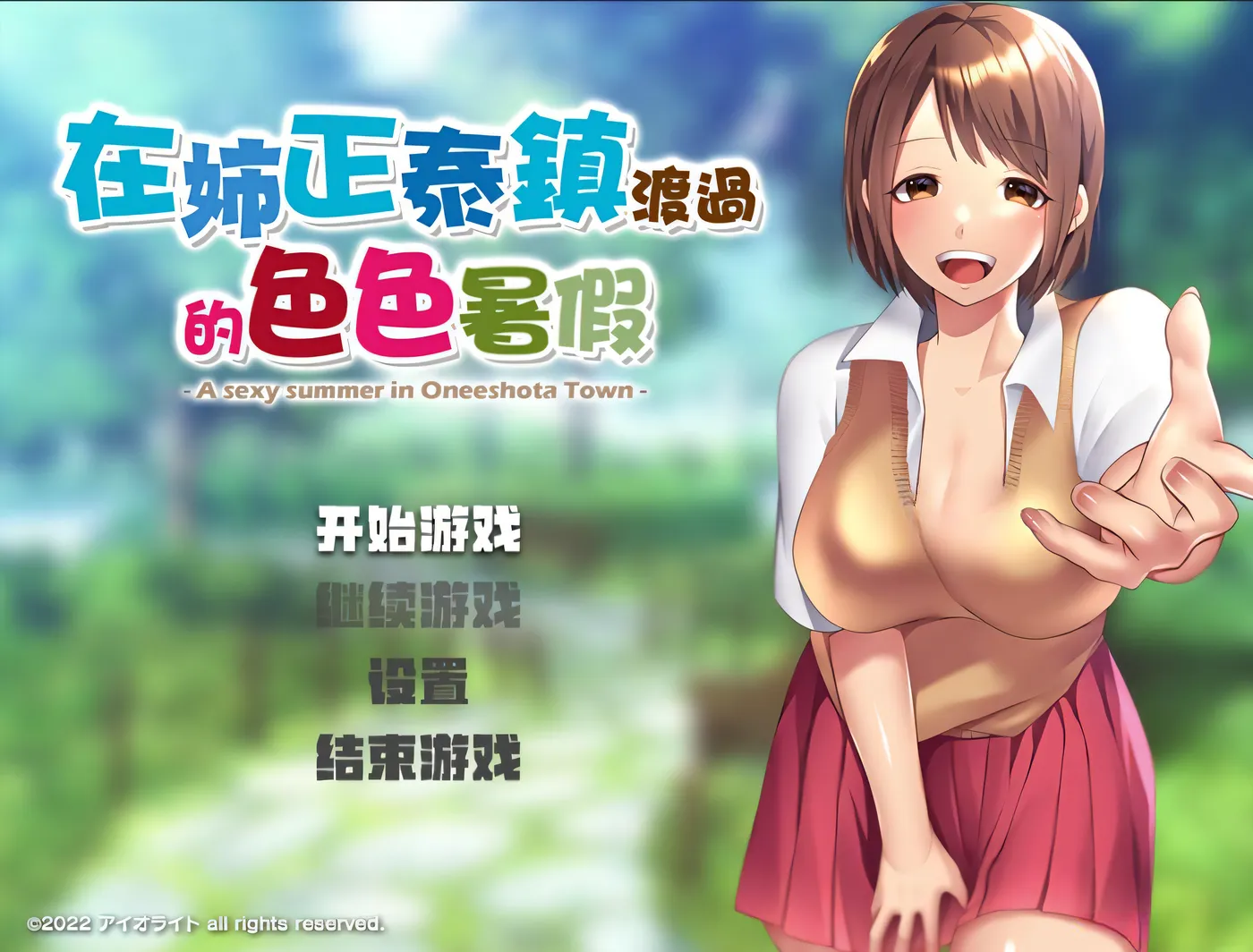 图片[3]-a8203在姉正泰镇渡过的暑假 おねショタ町のえっちな夏休み 官方中文步兵版 【PC/790M/新作】-ACG畅游网