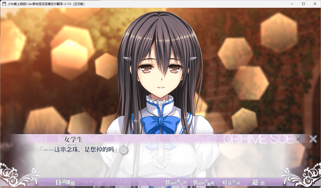 图片[4]-a7004少女爱上姐姐 3/ 处女爱上姊姊  v1.3汉化免安装版【PC/6.3G】-ACG畅游网