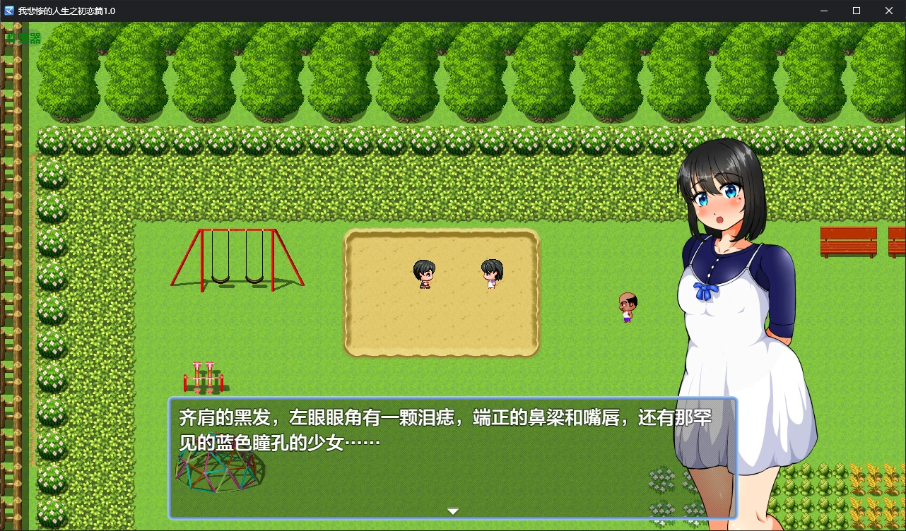 图片[4]-a872我悲惨的人生之初恋篇1.0 AI汉化版【PC+安卓/5.8G/新作】-ACG畅游网