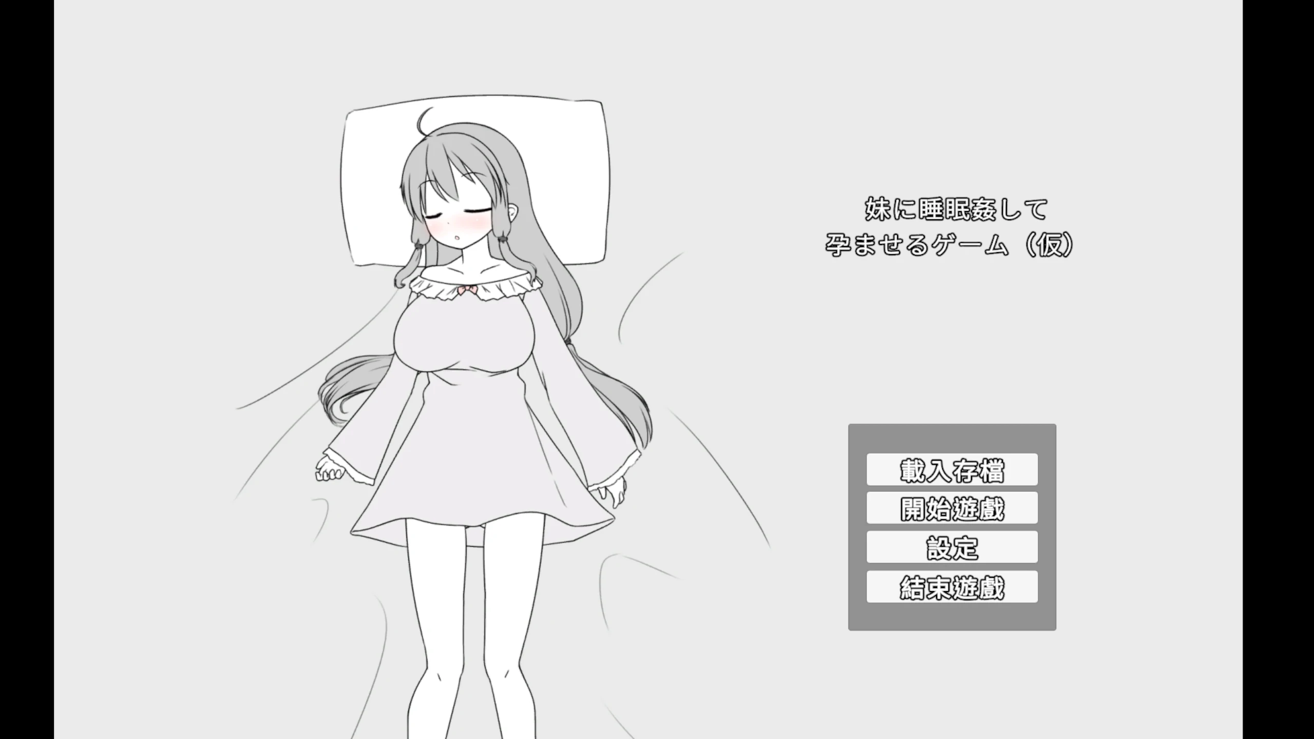 b7170 催眠妹妹并使其怀孕的游戏 DL官中[PC/360M/新作]-ACG畅游网