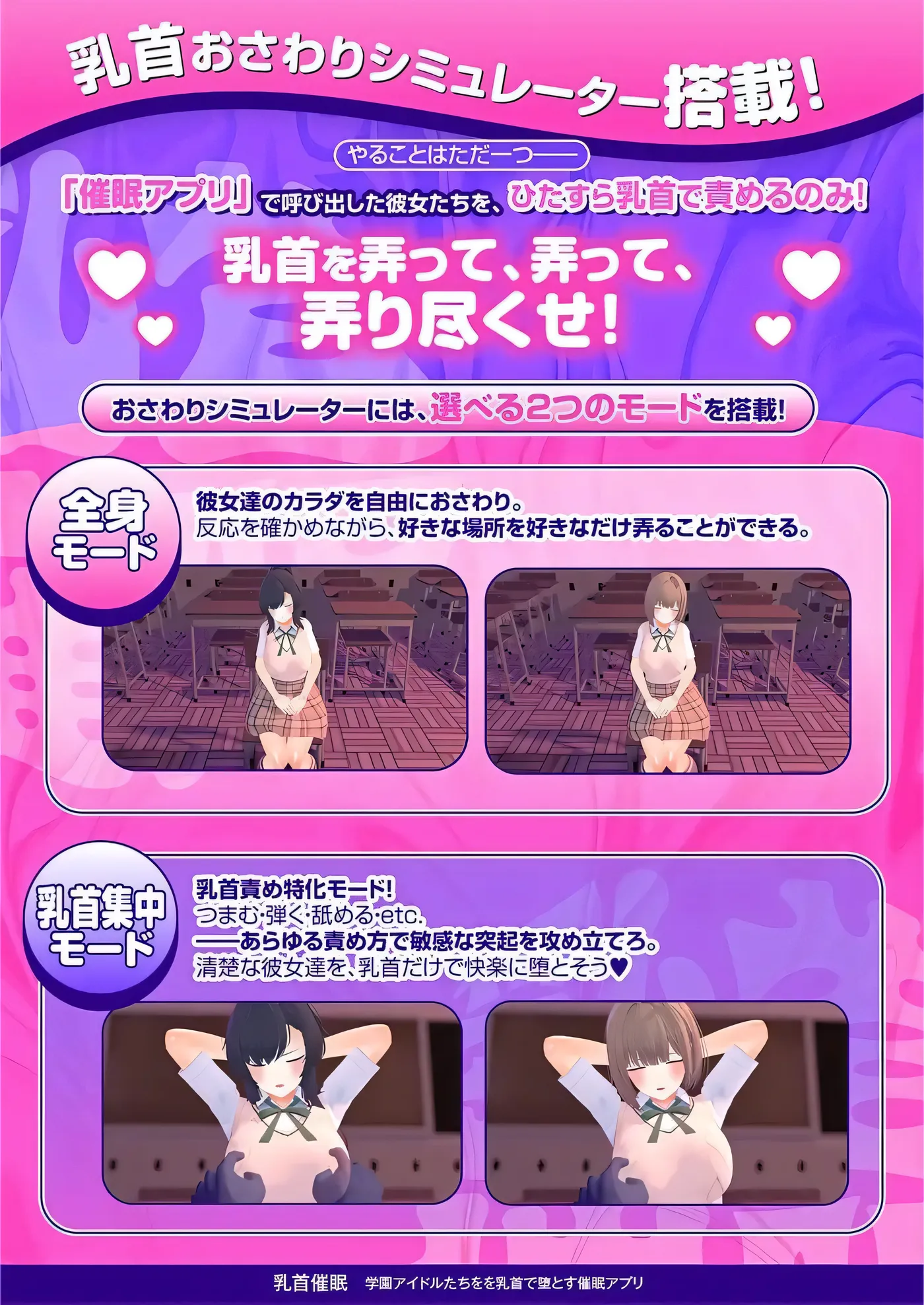 图片[3]-b3351樱桃暗示～用樱桃让学园偶像们沦陷的暗示APP～挂载AI汉化版 [新作/4G]-ACG畅游网