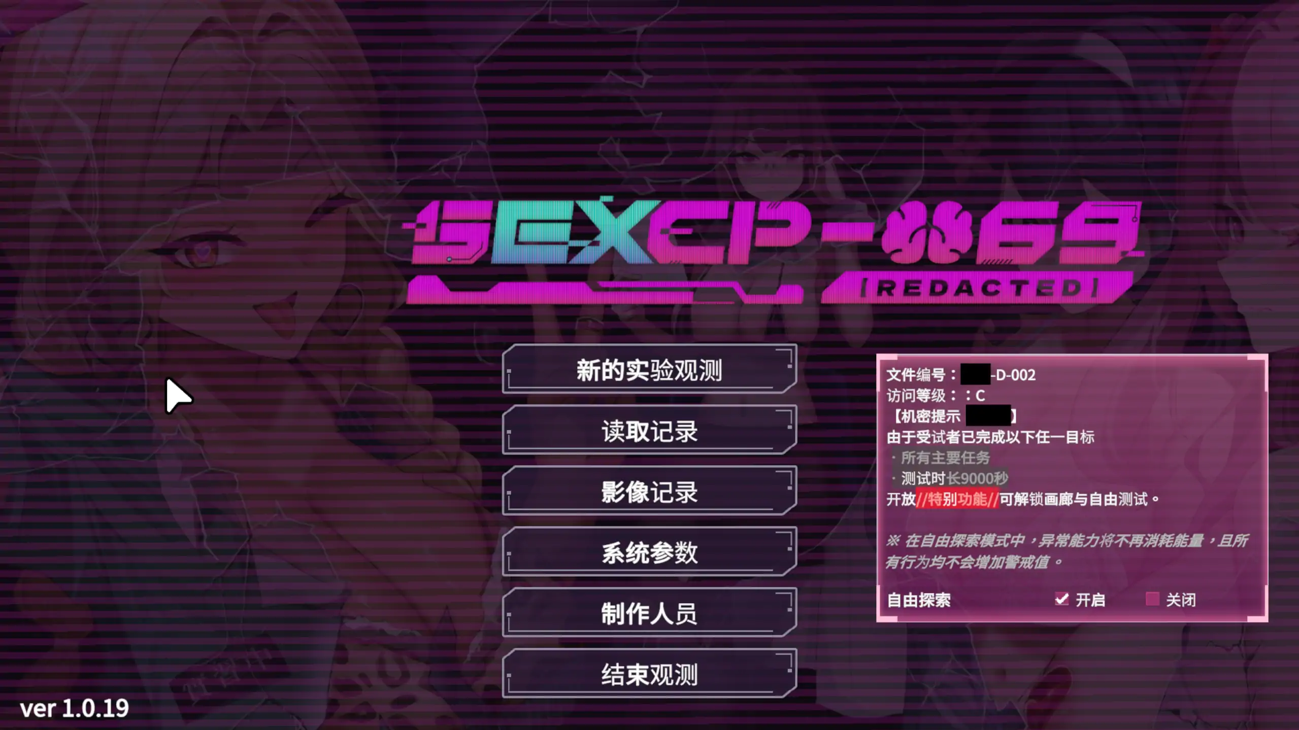 图片[3]-a581 SexCP-069 V1.0.19 官方中文【PC/0.88G/更新】-ACG畅游网